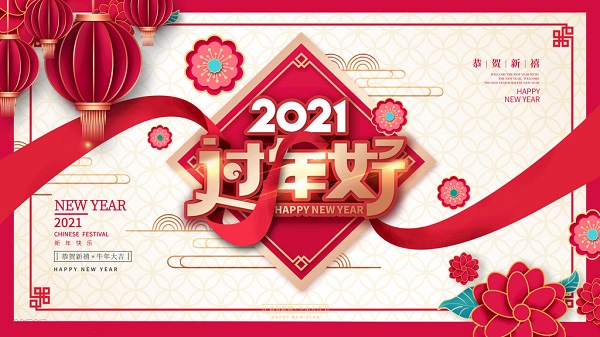 過年了，廣州昊至泉祝您合家歡樂-生意興隆-專做水上樂園規(guī)劃