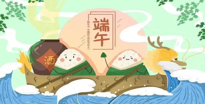 端午節又要到了，廣州昊至泉水上樂園設備祝大家：身心健康，合家歡樂！